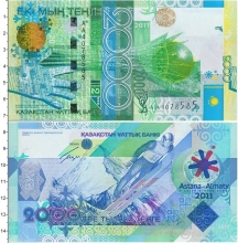 Продать Банкноты Казахстан 2000 тенге 2011 