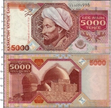 Продать Банкноты Казахстан 5000 тенге 2001 