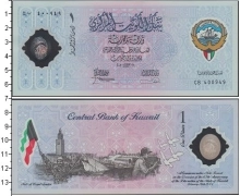 Продать Банкноты Кувейт 1 динар 0 Пластик