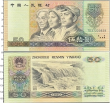 Продать Банкноты Китай 50 юаней 1990 