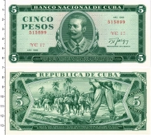Продать Банкноты Куба 5 песо 1990 