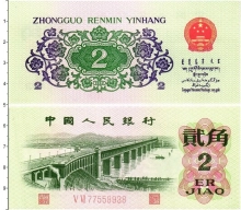 Продать Банкноты Китай 2 джао 1962 
