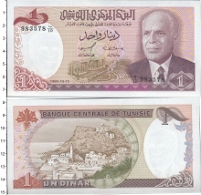Продать Банкноты Тунис 1 динар 1980 