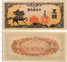 Продать Банкноты Япония 5 сен 1944 