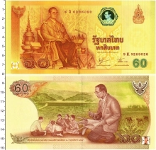 Продать Банкноты Таиланд 60 бат 0 