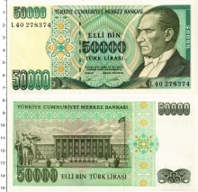 Продать Банкноты Турция 50000 лир 1995 