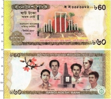 Продать Банкноты Бангладеш 60 така 2012 