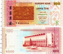 Продать Банкноты Бангладеш 100 так 2013 
