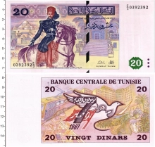Продать Банкноты Тунис 20 динар 1992 