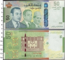 Продать Банкноты Марокко 50 дирхам 0 
