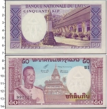 Продать Банкноты Лаос 50 кип 0 