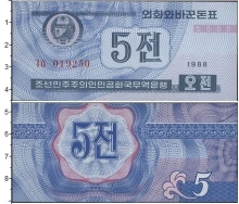 Продать Банкноты Северная Корея 5 чон 1988 