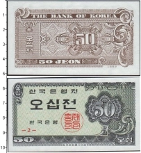 Продать Банкноты Корея 50 чон 1962 