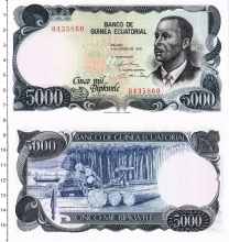 Продать Банкноты Экваториальная Гвинея 1/2 пенни 1979 