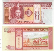Продать Банкноты Монголия 20 тугриков 2014 