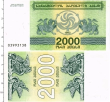 Продать Банкноты Грузия 2000 купонов 1993 