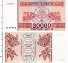 Продать Банкноты Грузия 30000 купонов 1994 