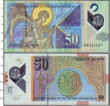 Продать Банкноты Македония 50 денар 2018 