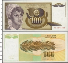 Продать Банкноты Югославия 100 динар 1991 