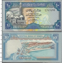 Продать Банкноты Йемен 10 риалов 1990 