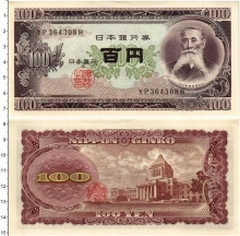 Продать Банкноты Япония 100 йен 0 