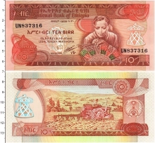 Продать Банкноты Эфиопия 10 бирр 1991 