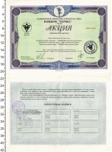 Продать Банкноты Россия 10 акций 1994 