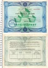 Продать Банкноты Россия 1000 рублей 1994 