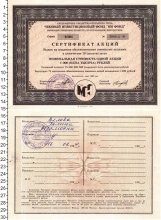 Продать Банкноты Россия 1000 рублей 1993 