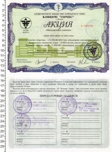 Продать Банкноты Россия 10000 рублей 1996 