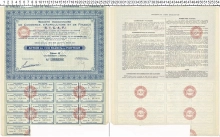 Продать Банкноты Франция Облигация 1924 