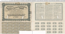 Продать Банкноты Франция Облигация 1919 
