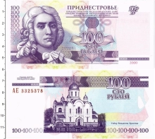 Продать Банкноты Приднестровье 100 рублей 2000 