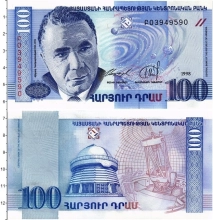 Продать Банкноты Армения 100 драм 1998 