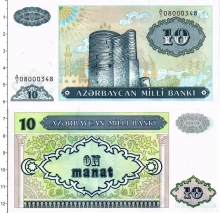 Продать Банкноты Азербайджан 10 манат 1993 