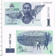Продать Банкноты Грузия 1 лари 1995 