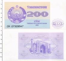 Продать Банкноты Узбекистан 200 сом 1992 
