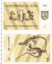 Продать Банкноты Литва 1 талон 1991 