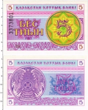 Продать Банкноты Казахстан 5 тиынь 1993 