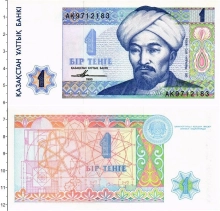 Продать Банкноты Казахстан 1 тенге 1993 
