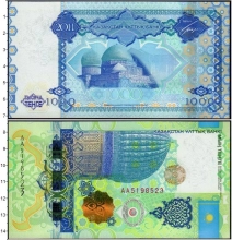 Продать Банкноты Казахстан 1000 тенге 2011 