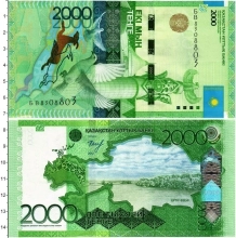 Продать Банкноты Казахстан 2000 тенге 2012 