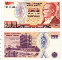 Продать Банкноты Турция 20000 лир 1995 