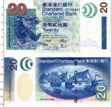 Продать Банкноты Гонконг 20 долларов 2003 