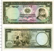 Продать Банкноты Португальская Гвинея 50 эскудо 1971 