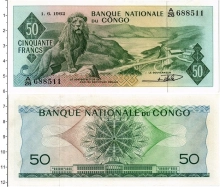 Продать Банкноты Конго 50 франков 1962 