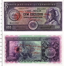 Продать Банкноты Сан-Томе и Принсипи 100 добрас 1976 