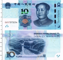 Продать Банкноты Китай 10 юаней 2019 