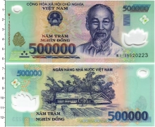 Продать Банкноты Вьетнам 500000 донгов 0 Пластик