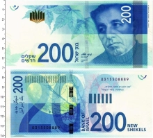 Продать Банкноты Израиль 200 шекелей 2015 